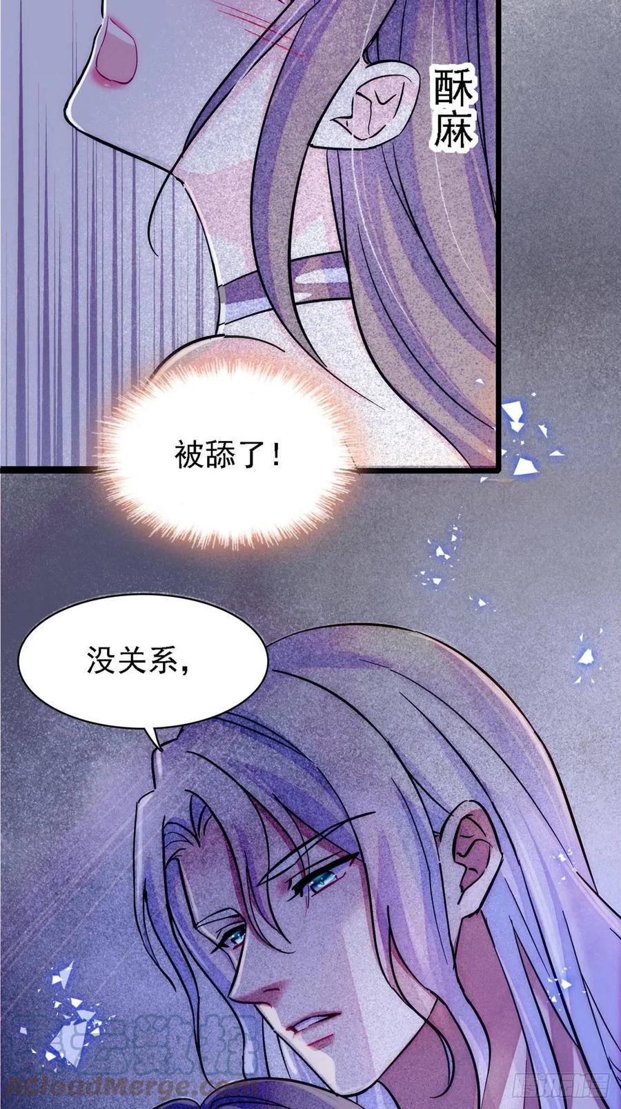 《萌动兽世（我在兽世攻略美男）》21 你喜欢他？ 第18页