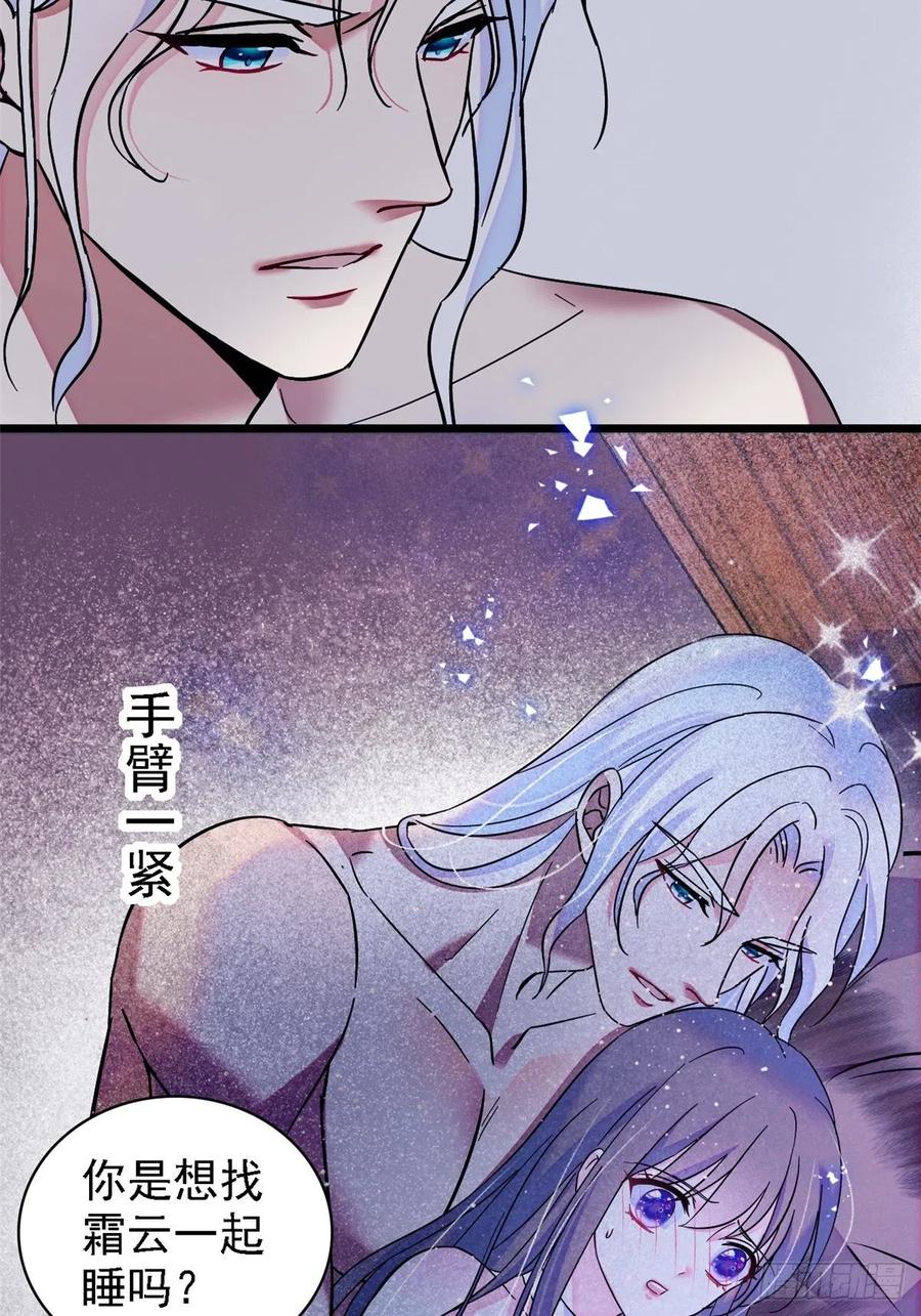 《萌动兽世（我在兽世攻略美男）》21 你喜欢他？ 第21页