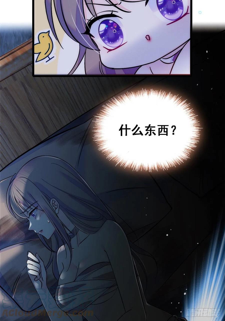 《萌动兽世（我在兽世攻略美男）》21 你喜欢他？ 第12页