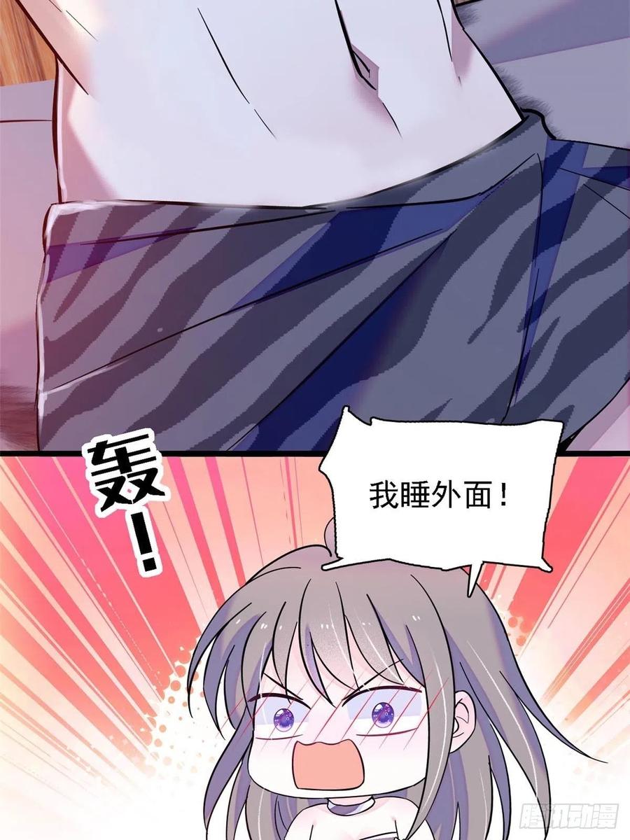 《萌动兽世（我在兽世攻略美男）》21 你喜欢他？ 第9页