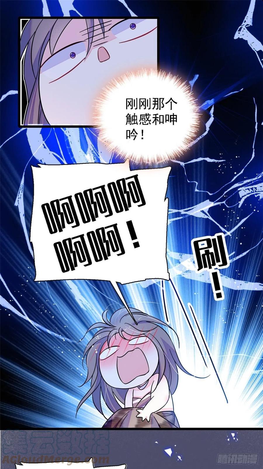 《萌动兽世（我在兽世攻略美男）》21 你喜欢他？ 第14页