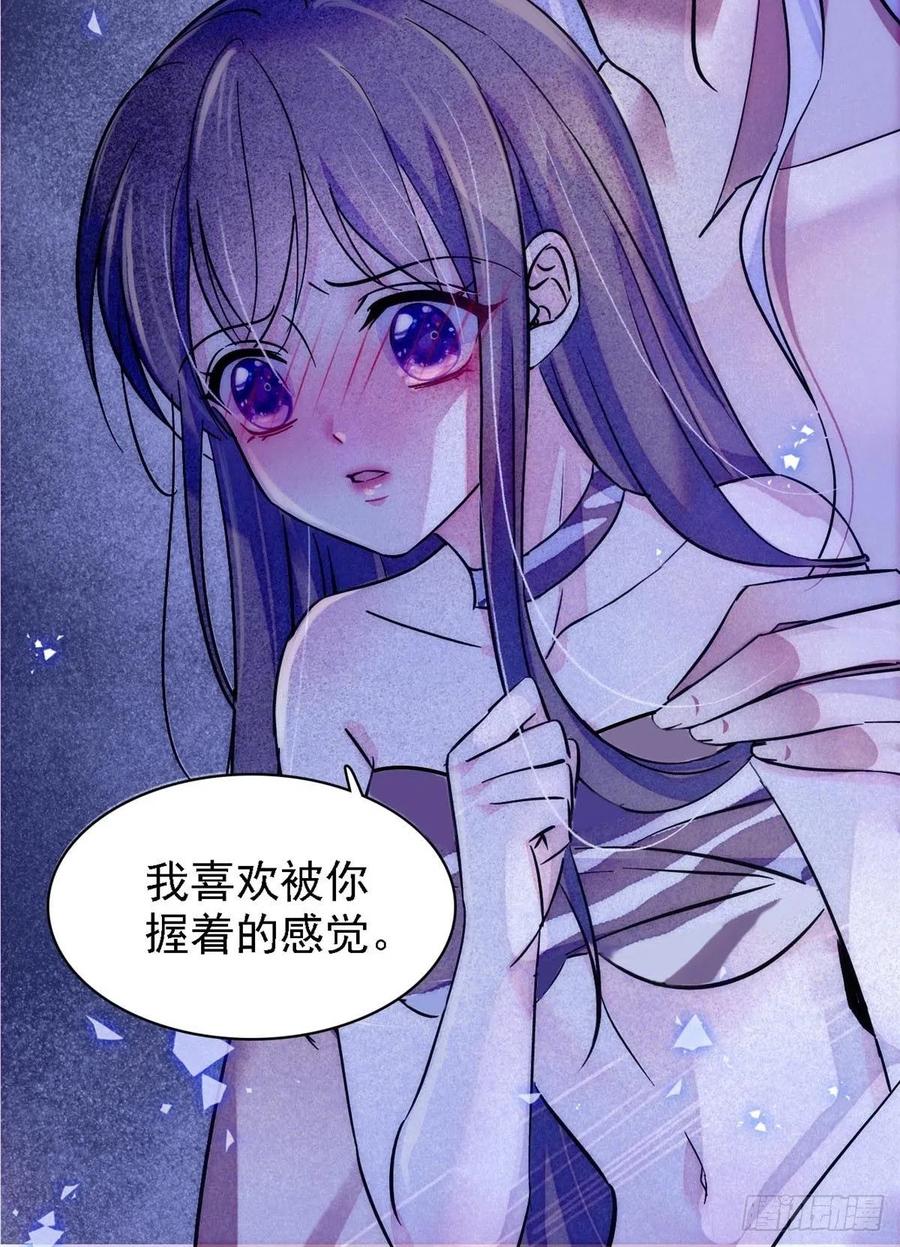 《萌动兽世（我在兽世攻略美男）》21 你喜欢他？ 第19页
