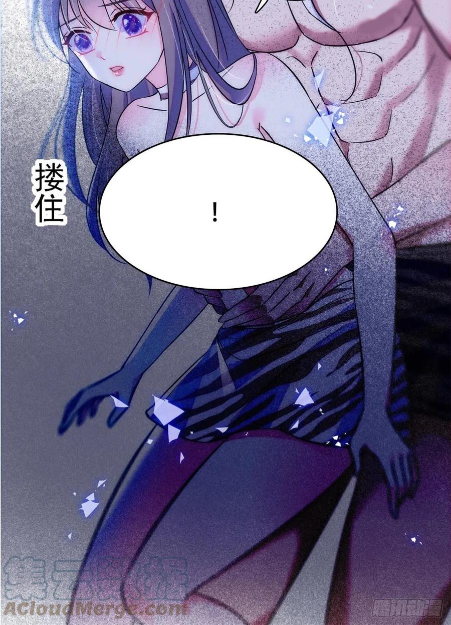 《萌动兽世（我在兽世攻略美男）》21 你喜欢他？ 第16页