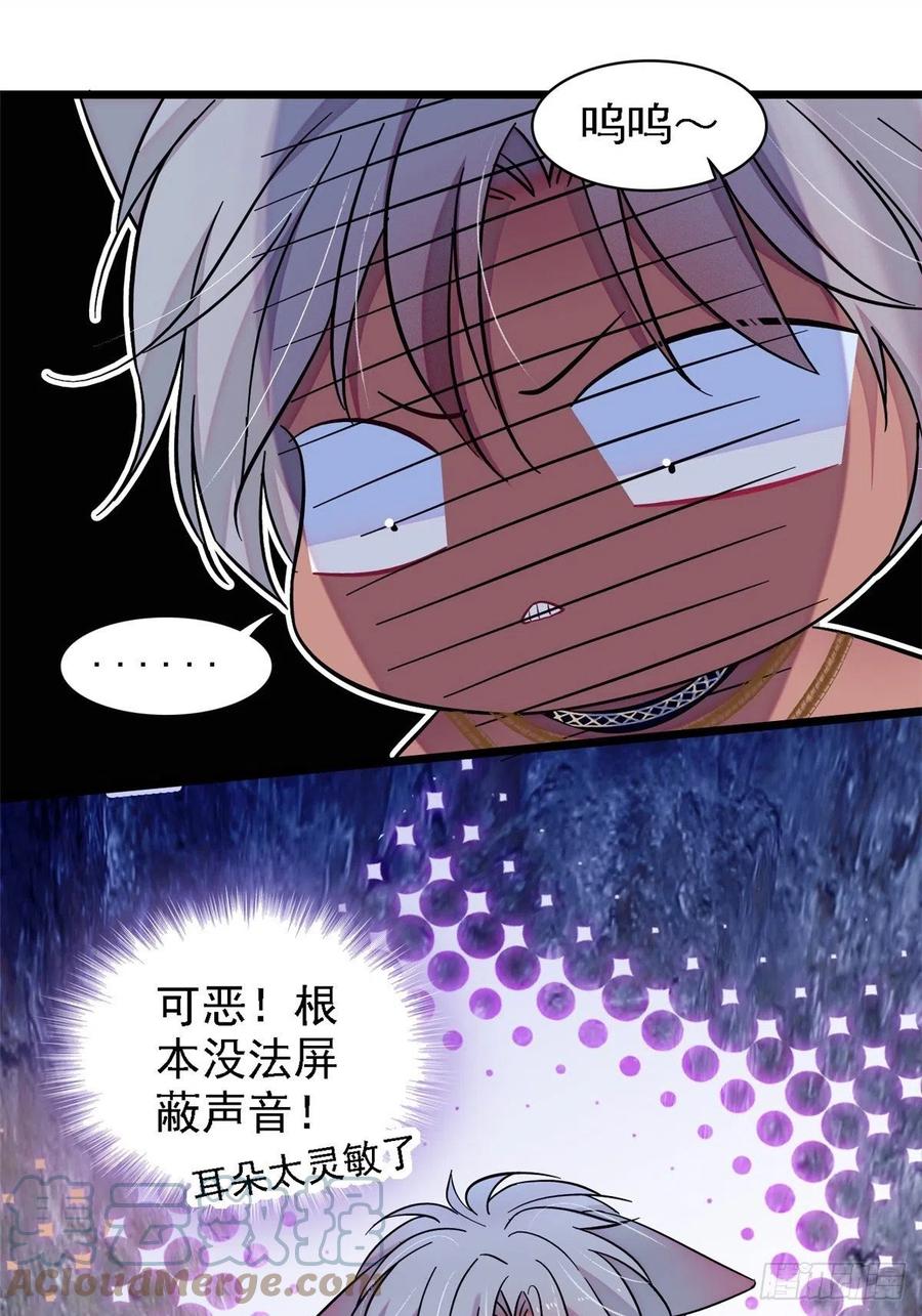 《萌动兽世（我在兽世攻略美男）》22 你喜欢霜云吗？ 第11页