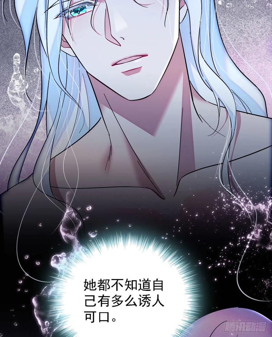 《萌动兽世（我在兽世攻略美男）》22 你喜欢霜云吗？ 第4页