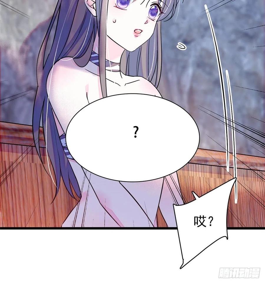 《萌动兽世（我在兽世攻略美男）》22 你喜欢霜云吗？ 第22页