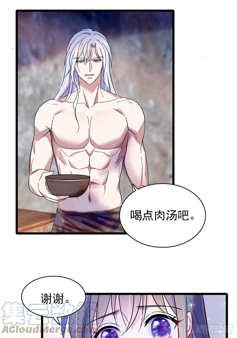 《萌动兽世（我在兽世攻略美男）》22 你喜欢霜云吗？ 第19页