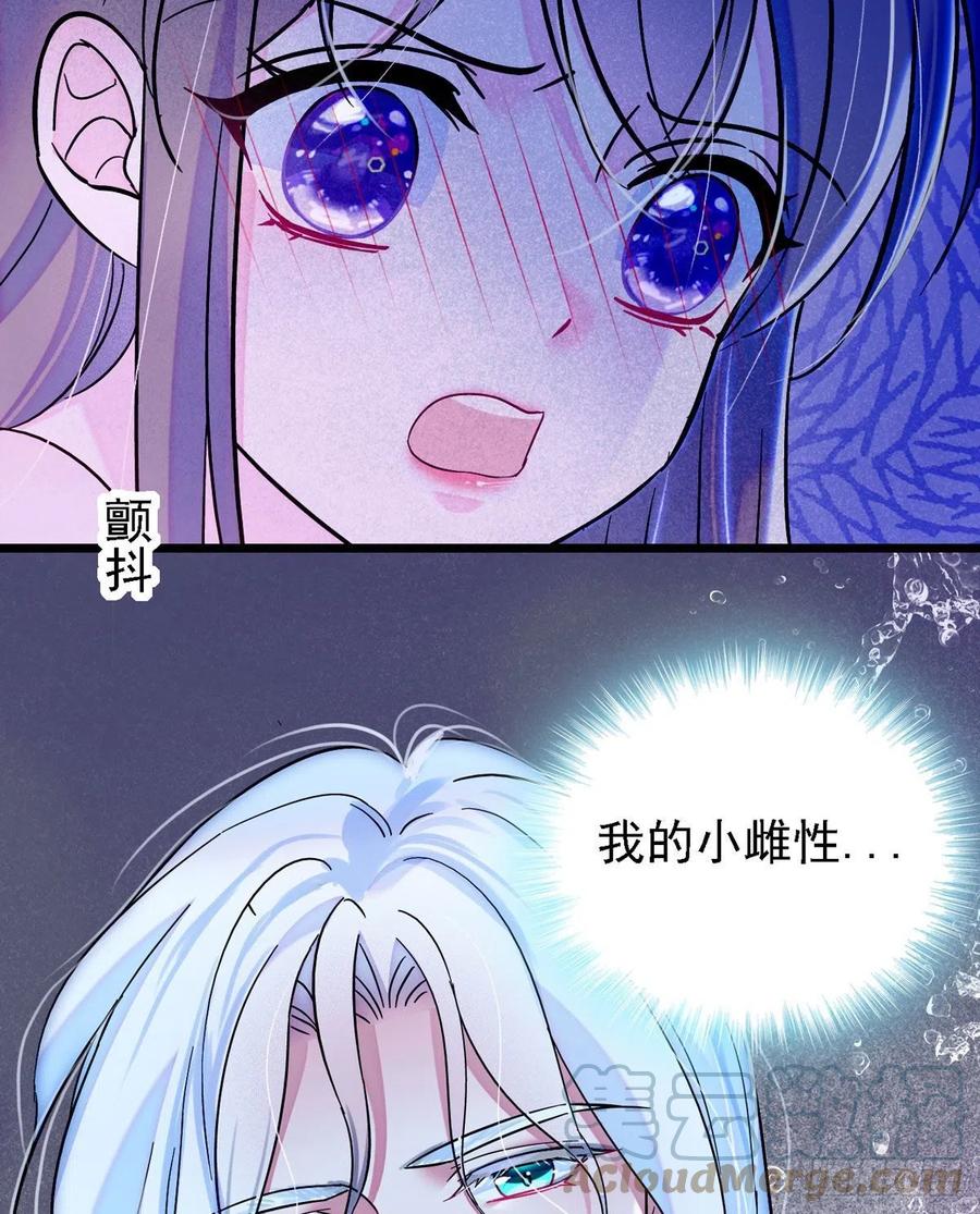 《萌动兽世（我在兽世攻略美男）》22 你喜欢霜云吗？ 第3页