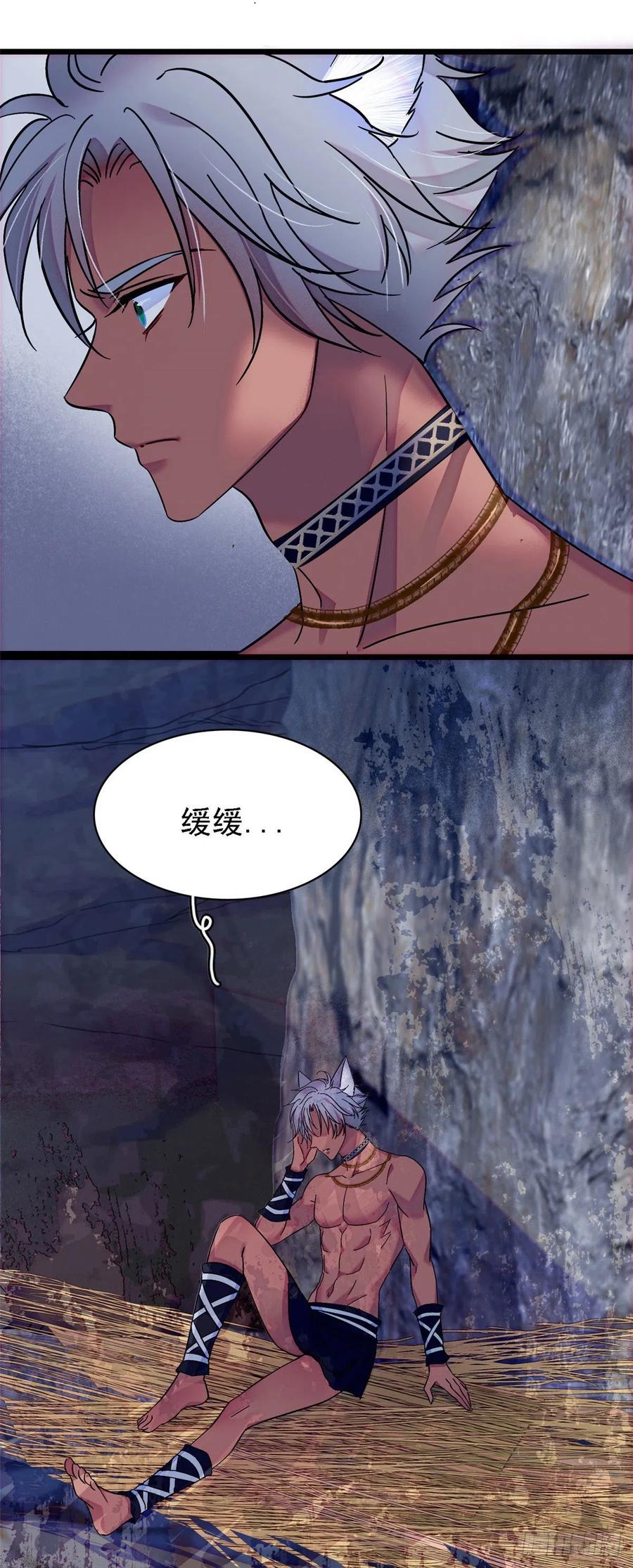 《萌动兽世（我在兽世攻略美男）》22 你喜欢霜云吗？ 第14页
