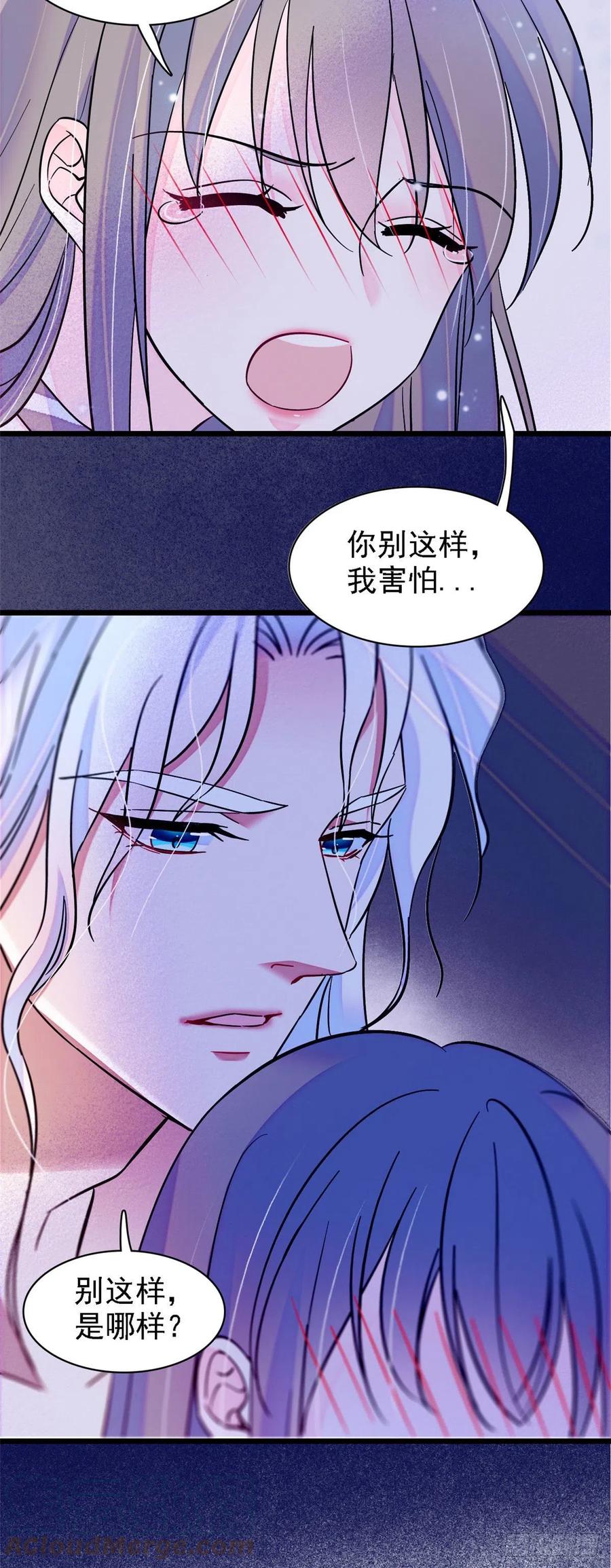 《萌动兽世（我在兽世攻略美男）》22 你喜欢霜云吗？ 第7页