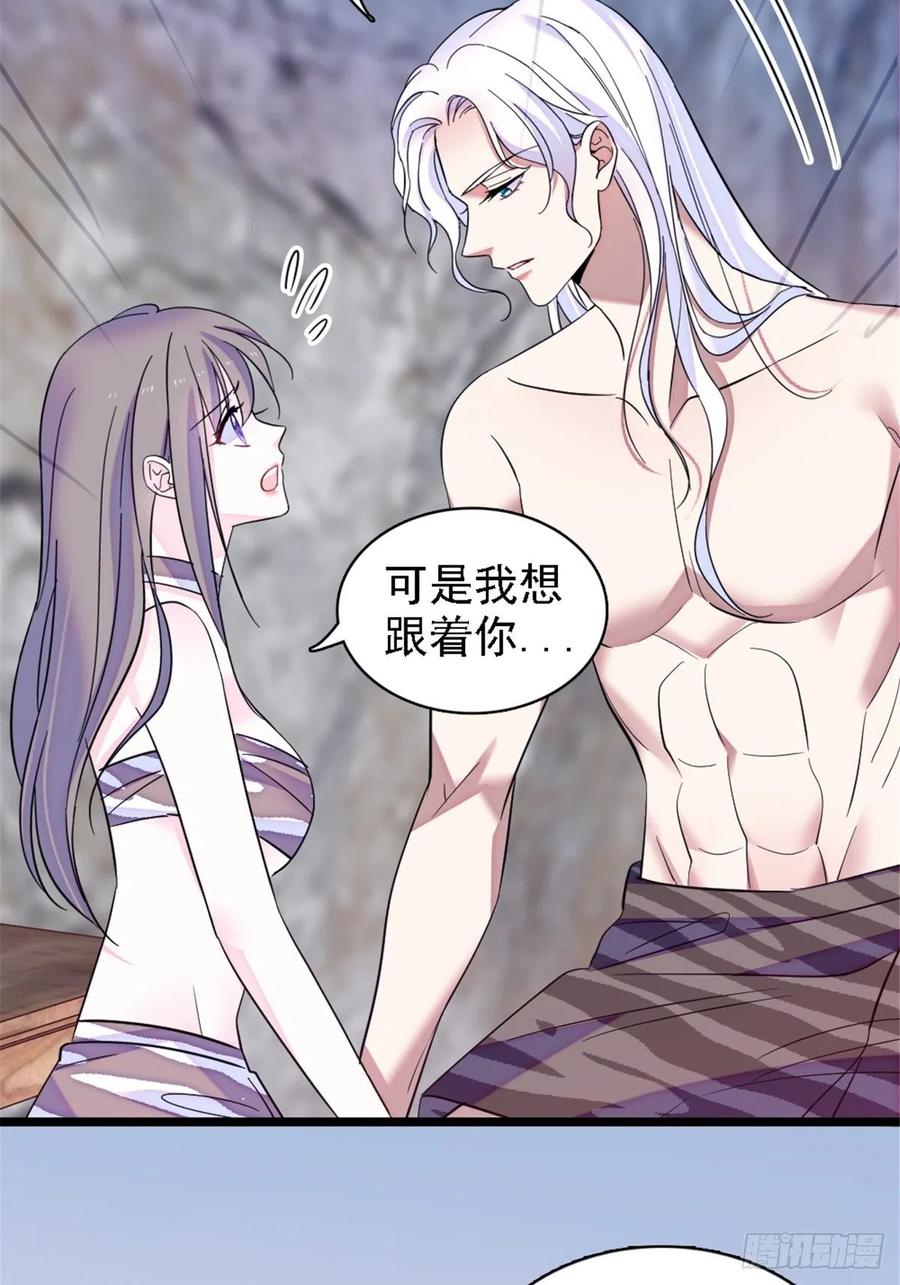 《萌动兽世（我在兽世攻略美男）》23 木香 第4页
