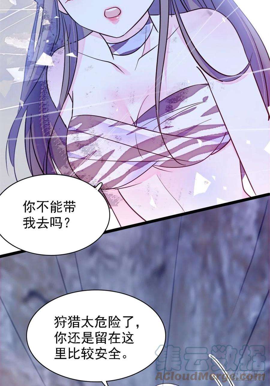 《萌动兽世（我在兽世攻略美男）》23 木香 第3页