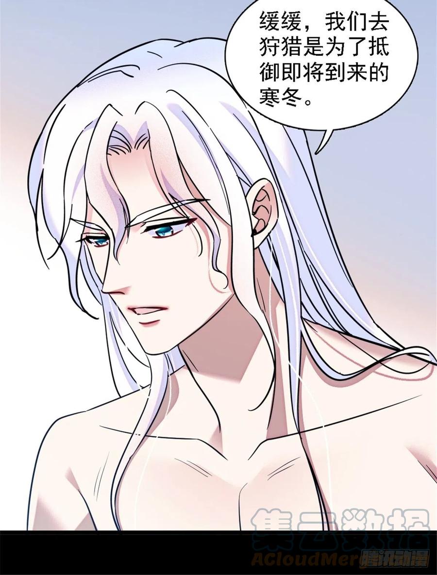 《萌动兽世（我在兽世攻略美男）》23 木香 第5页
