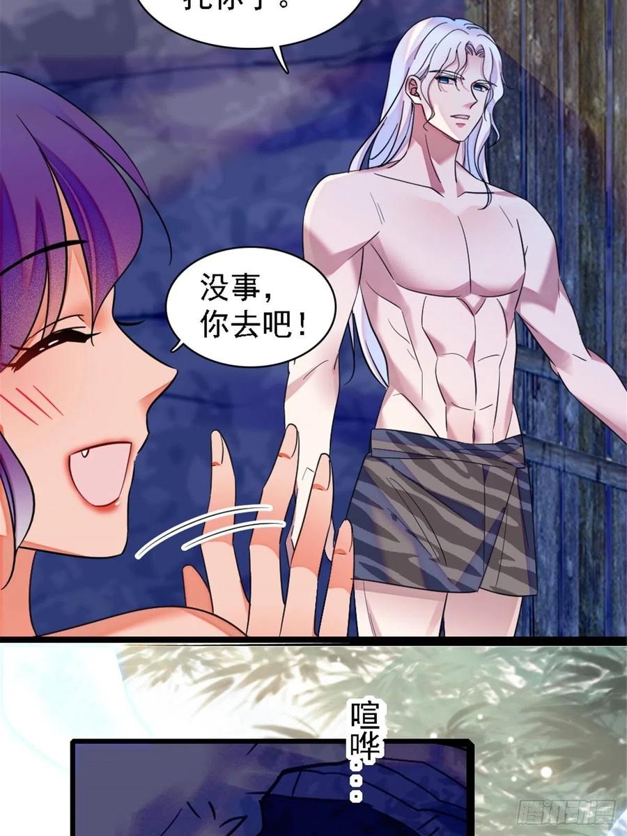 《萌动兽世（我在兽世攻略美男）》23 木香 第24页