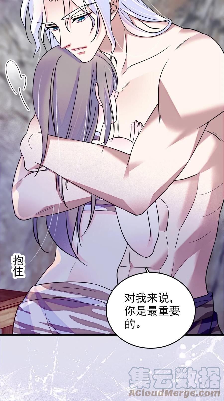 《萌动兽世（我在兽世攻略美男）》23 木香 第11页