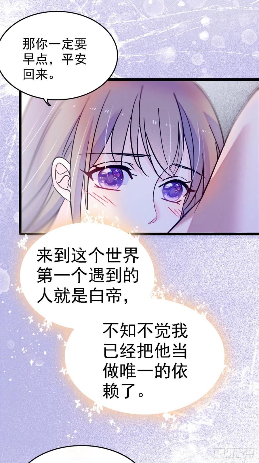 《萌动兽世（我在兽世攻略美男）》23 木香 第12页