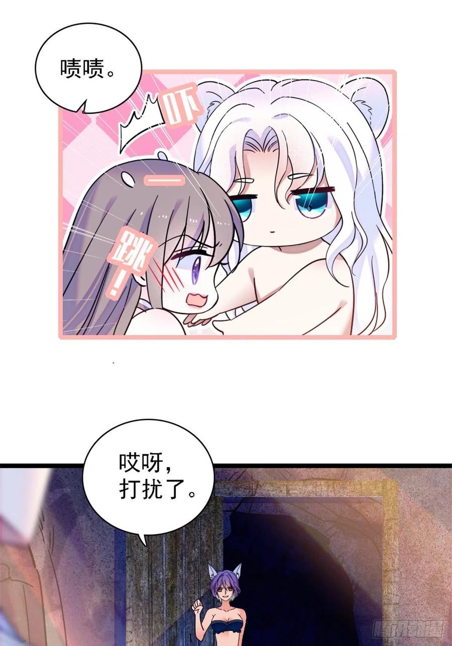 《萌动兽世（我在兽世攻略美男）》23 木香 第20页