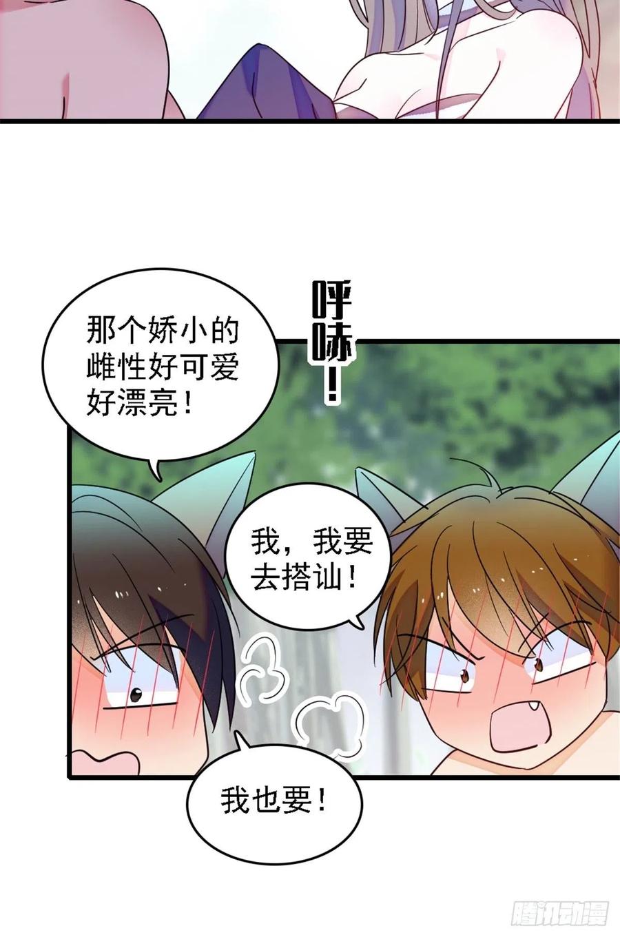 《萌动兽世（我在兽世攻略美男）》24 有趣的反应 第18页