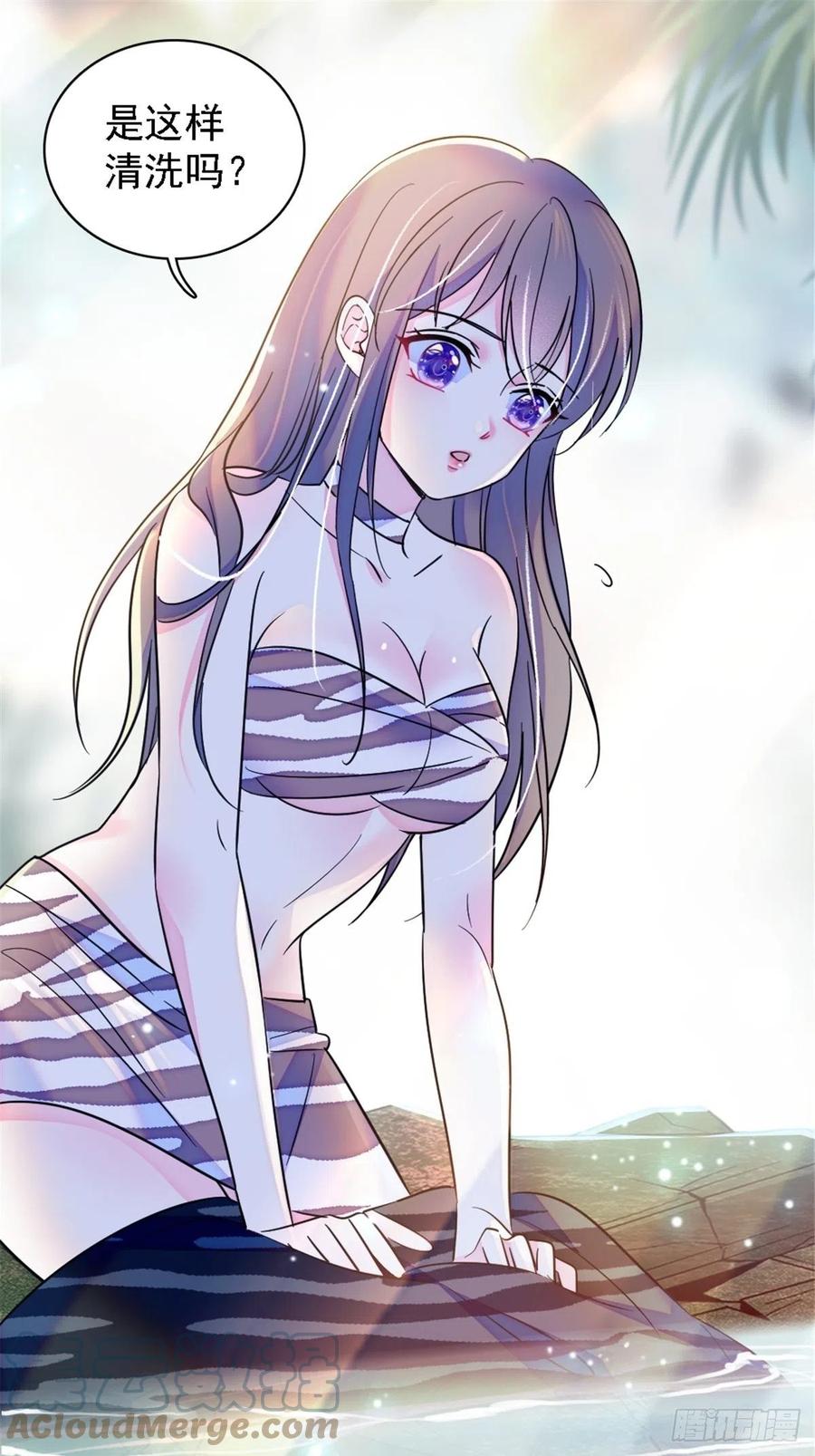 《萌动兽世（我在兽世攻略美男）》24 有趣的反应 第13页