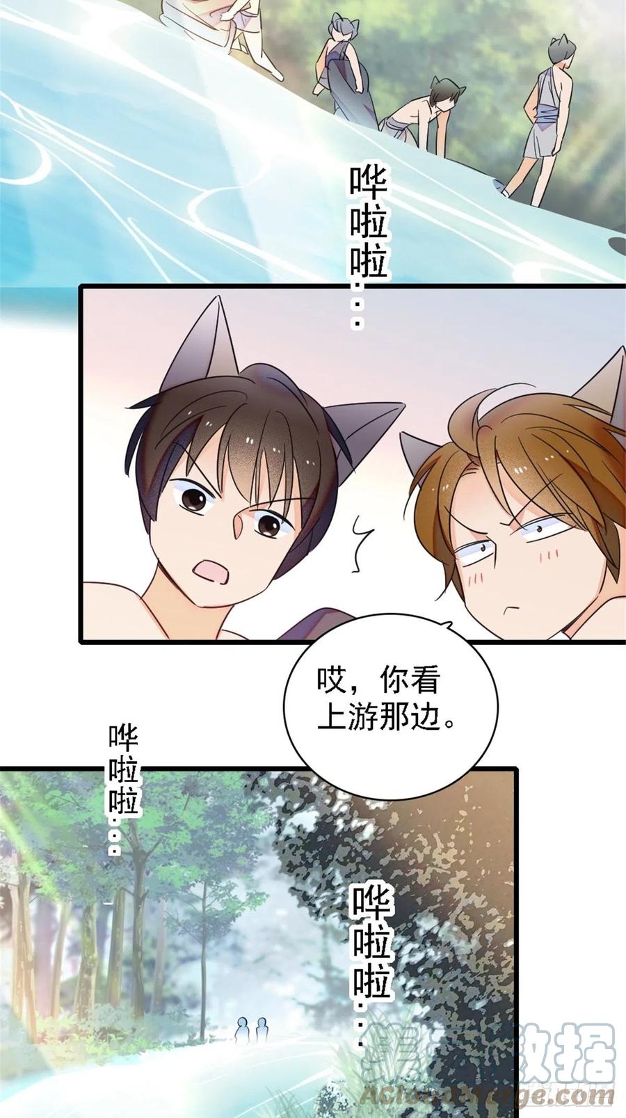 《萌动兽世（我在兽世攻略美男）》24 有趣的反应 第11页