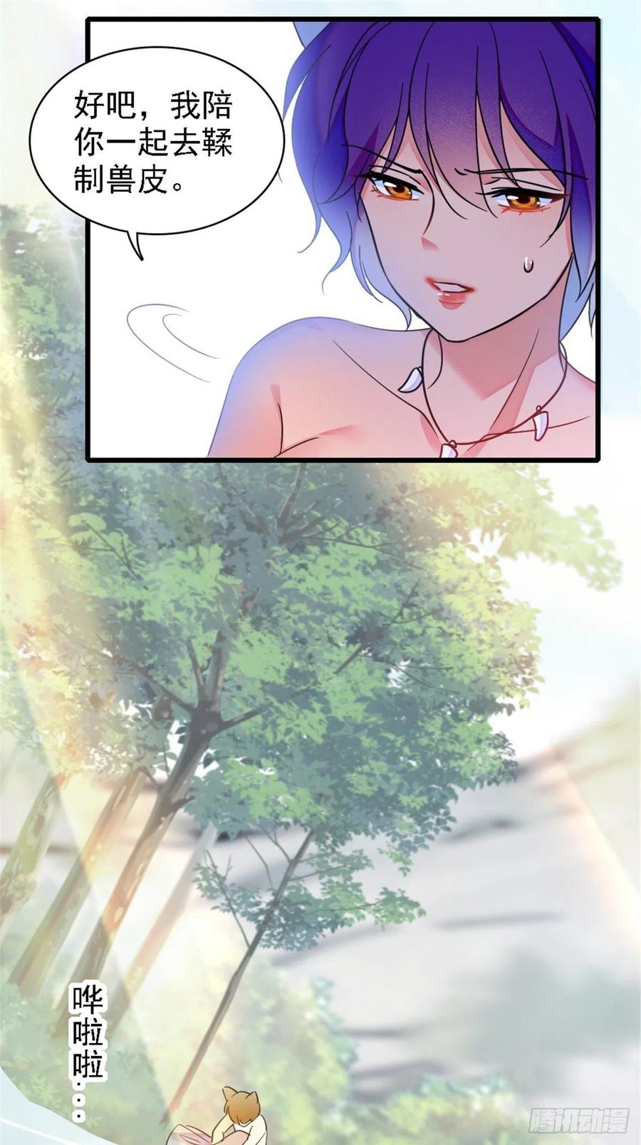 《萌动兽世（我在兽世攻略美男）》24 有趣的反应 第10页