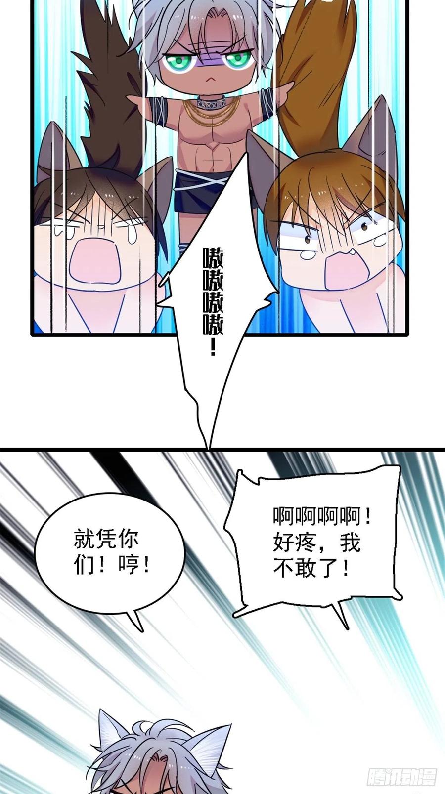 《萌动兽世（我在兽世攻略美男）》24 有趣的反应 第20页