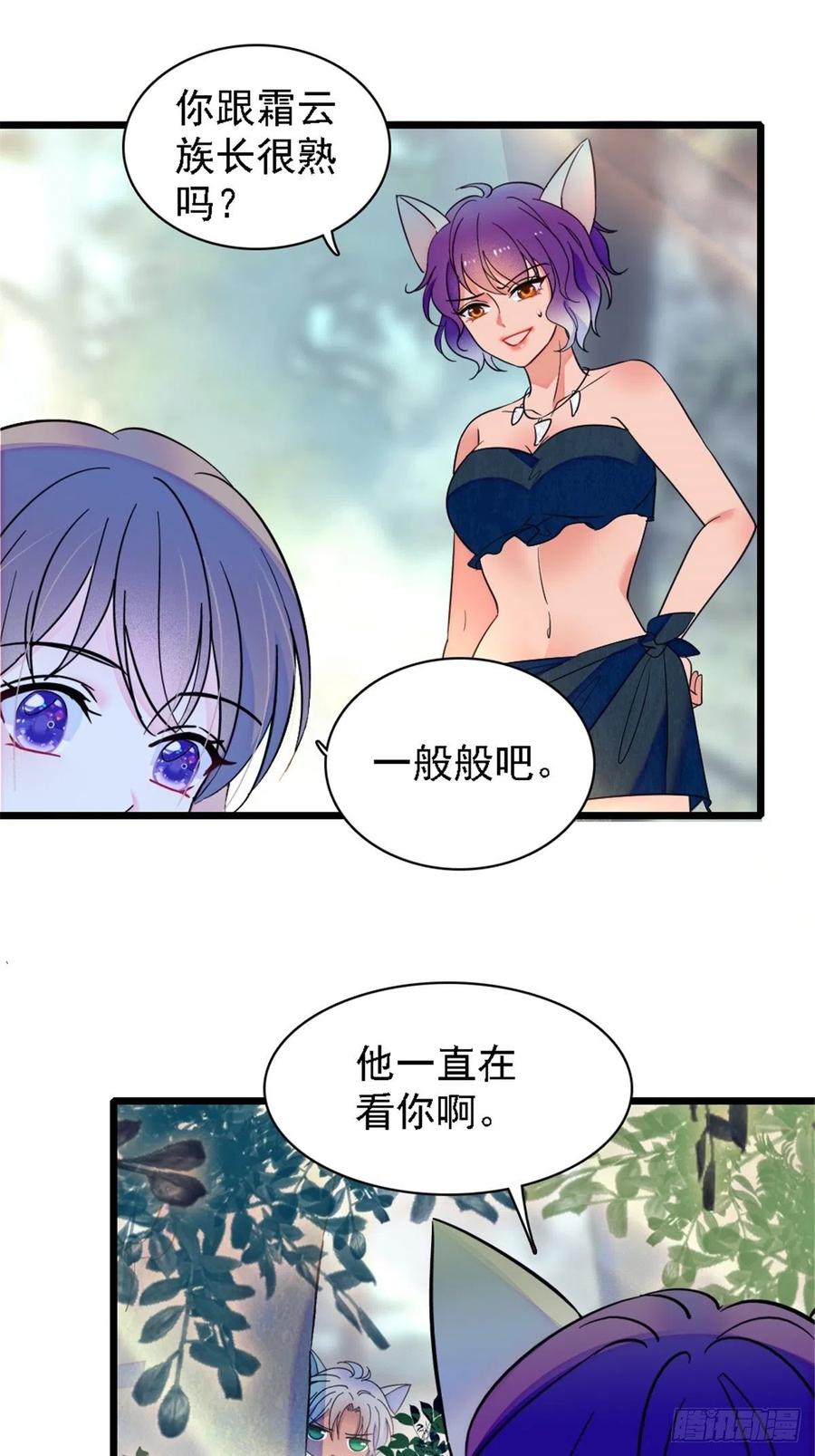 《萌动兽世（我在兽世攻略美男）》24 有趣的反应 第22页