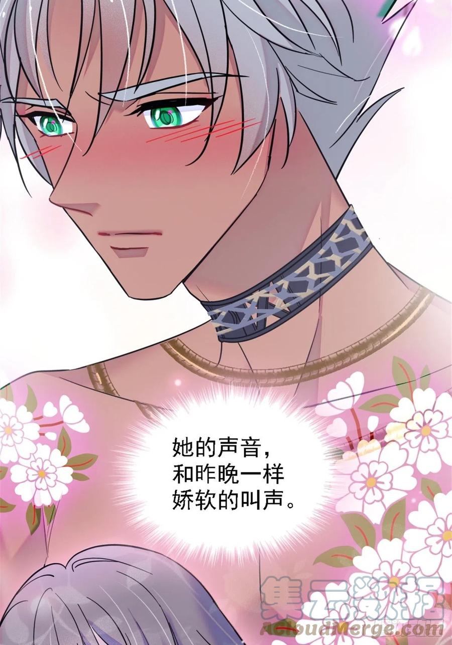 《萌动兽世（我在兽世攻略美男）》24 有趣的反应 第27页