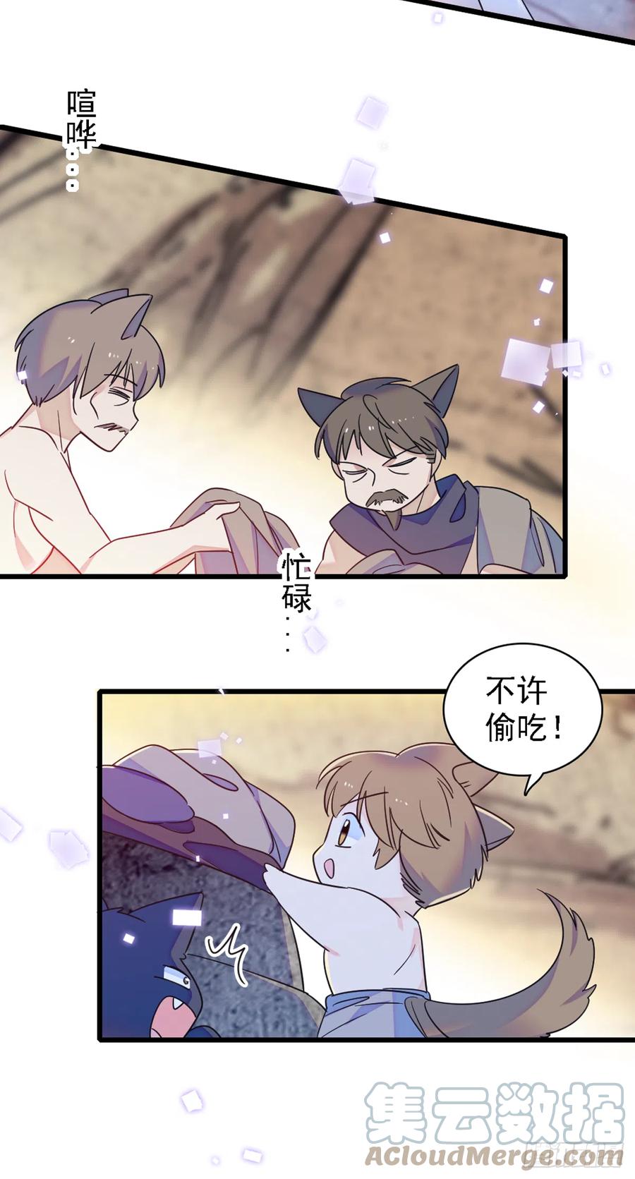 《萌动兽世（我在兽世攻略美男）》24 有趣的反应 第3页