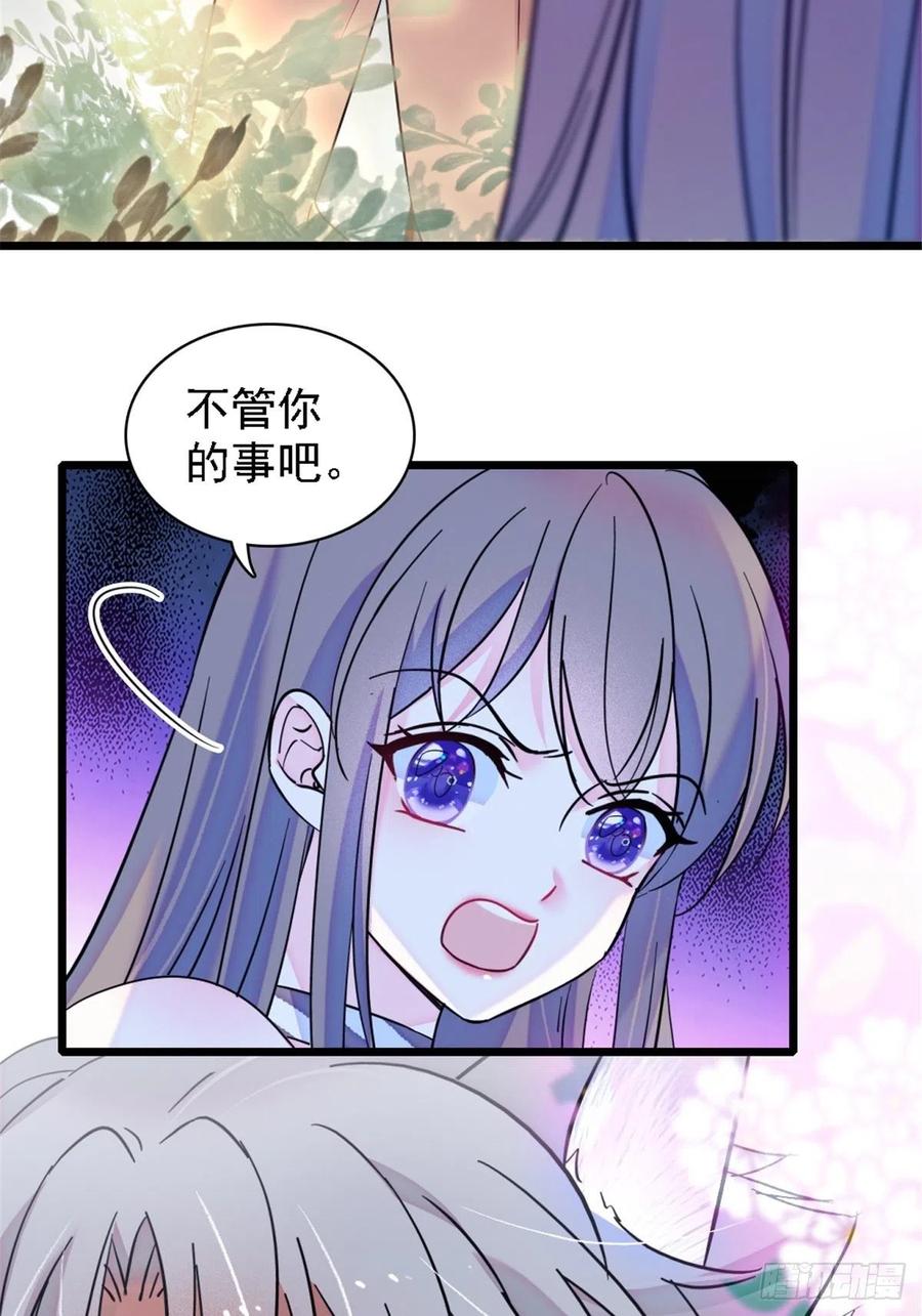 《萌动兽世（我在兽世攻略美男）》24 有趣的反应 第26页