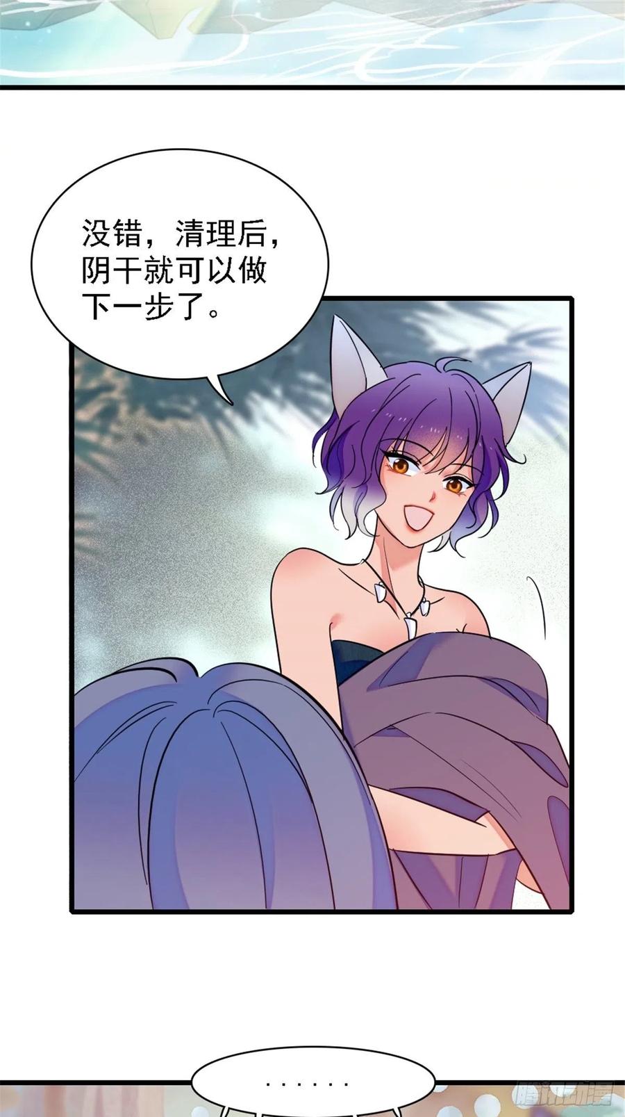 《萌动兽世（我在兽世攻略美男）》24 有趣的反应 第14页