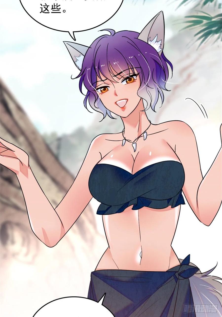 《萌动兽世（我在兽世攻略美男）》24 有趣的反应 第8页
