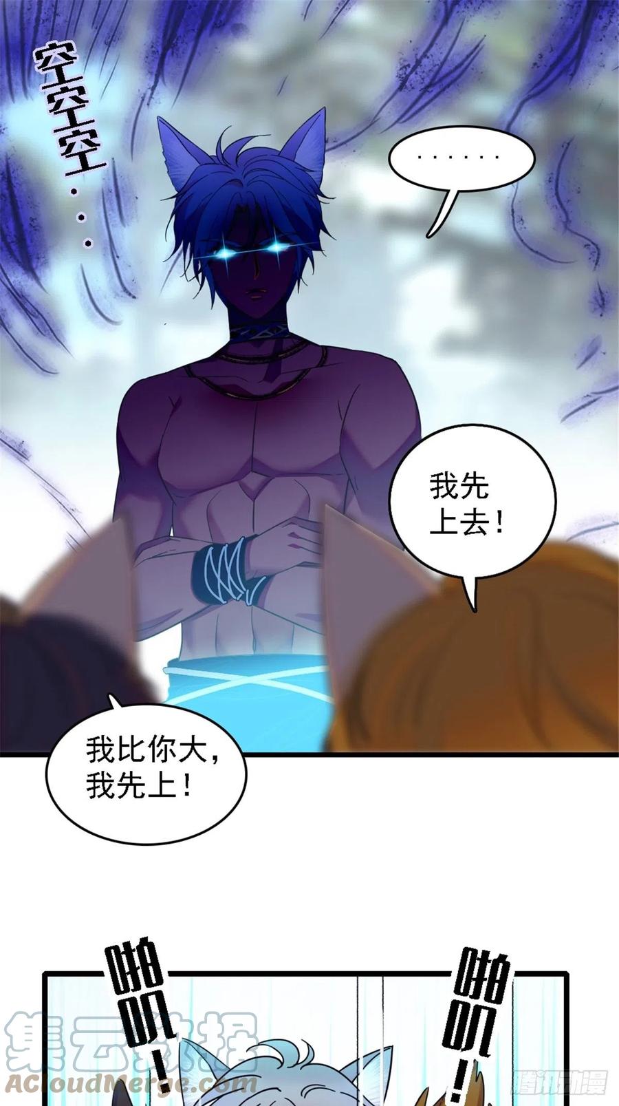 《萌动兽世（我在兽世攻略美男）》24 有趣的反应 第19页