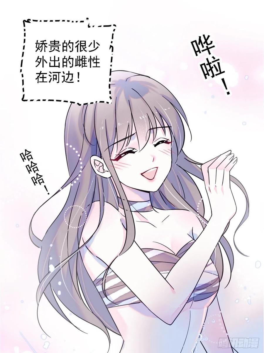 《萌动兽世（我在兽世攻略美男）》24 有趣的反应 第16页
