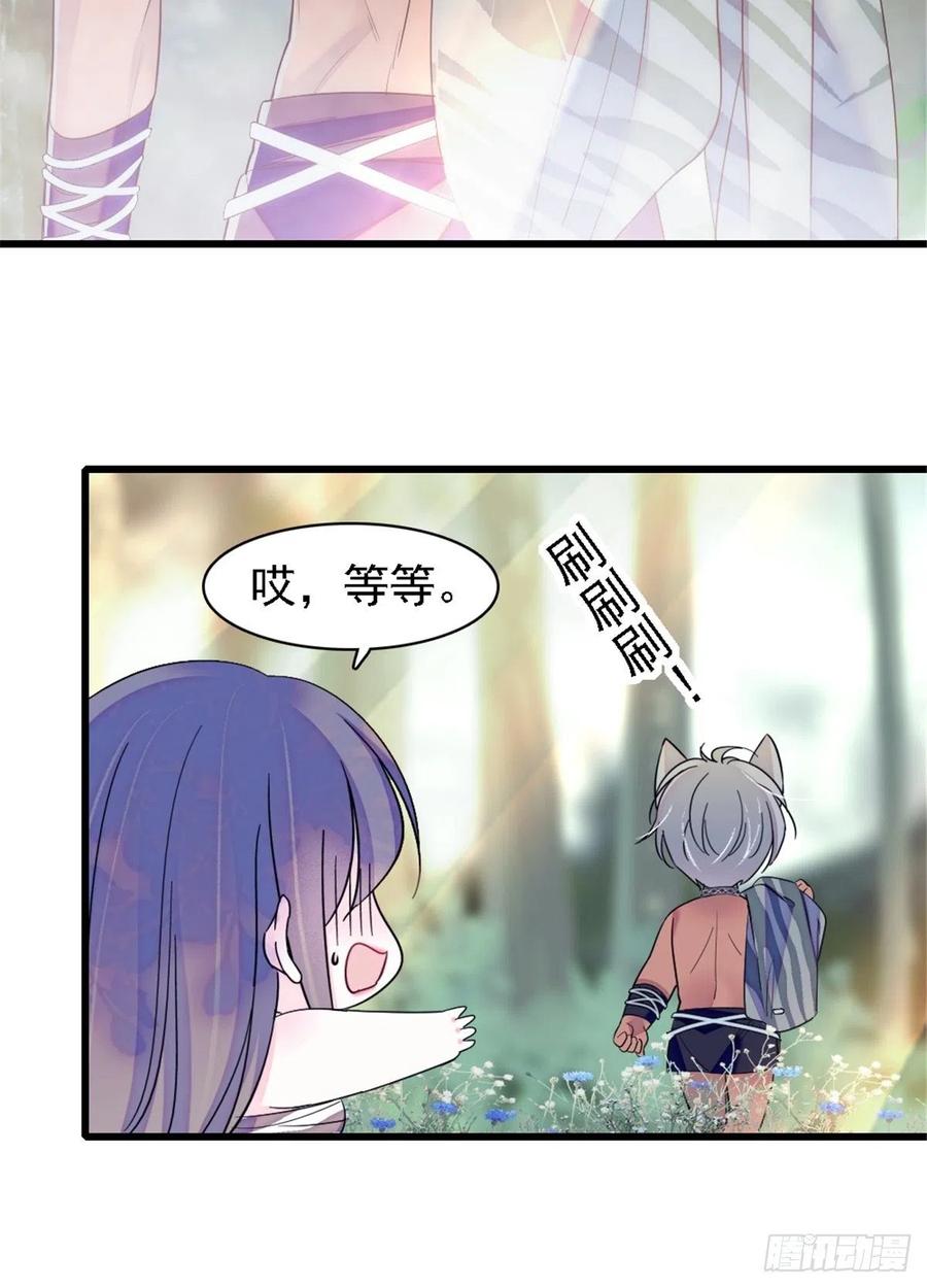 《萌动兽世（我在兽世攻略美男）》25 幼稚的，族长 第3页