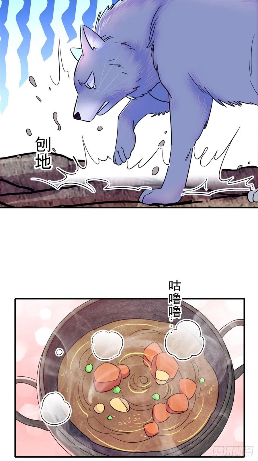 《萌动兽世（我在兽世攻略美男）》25 幼稚的，族长 第17页