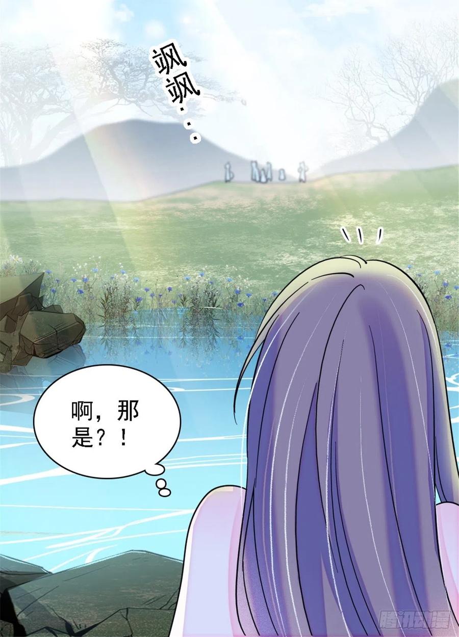 《萌动兽世（我在兽世攻略美男）》25 幼稚的，族长 第27页