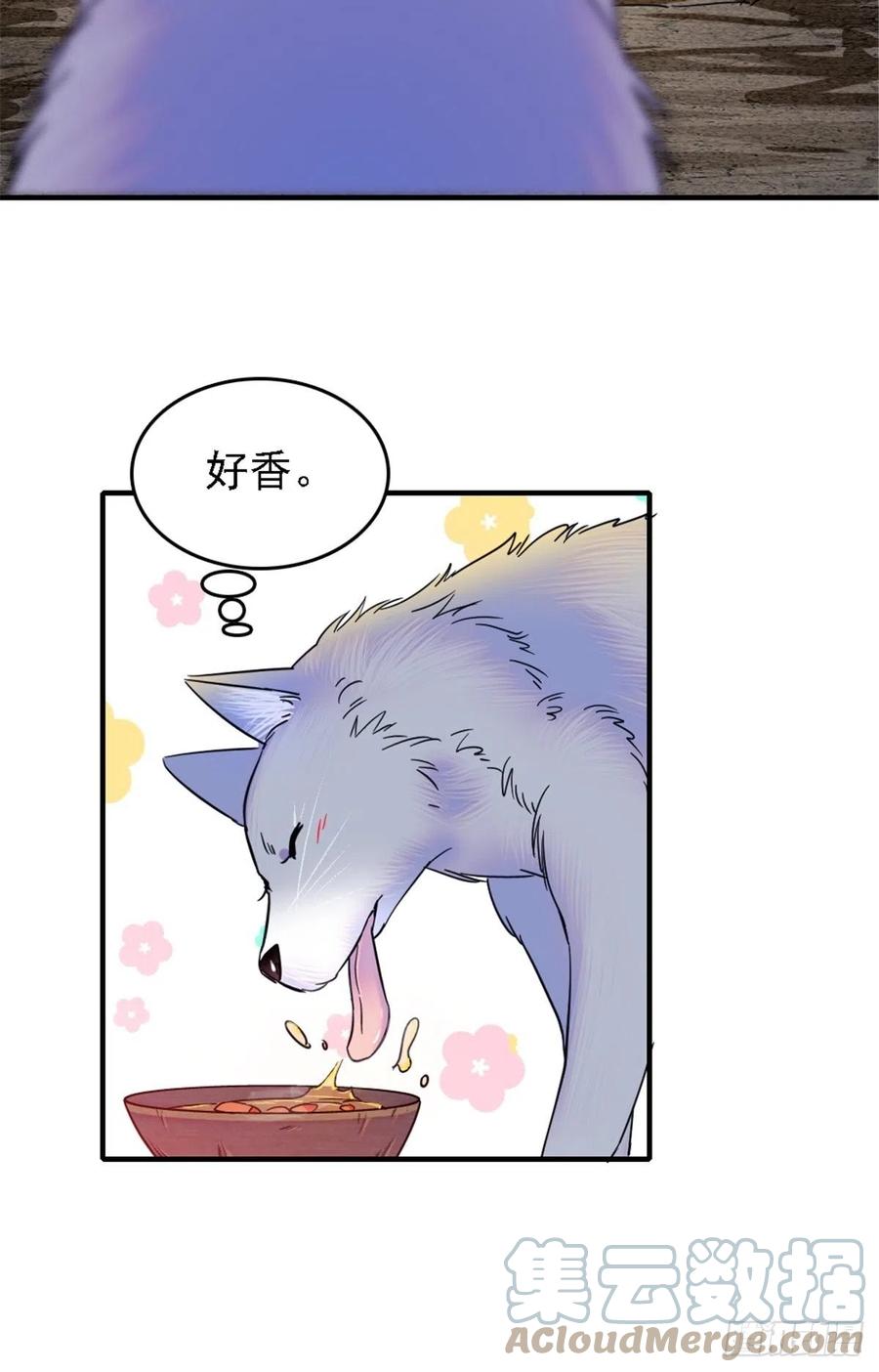 《萌动兽世（我在兽世攻略美男）》25 幼稚的，族长 第24页