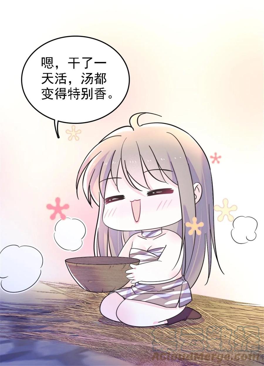《萌动兽世（我在兽世攻略美男）》25 幼稚的，族长 第18页