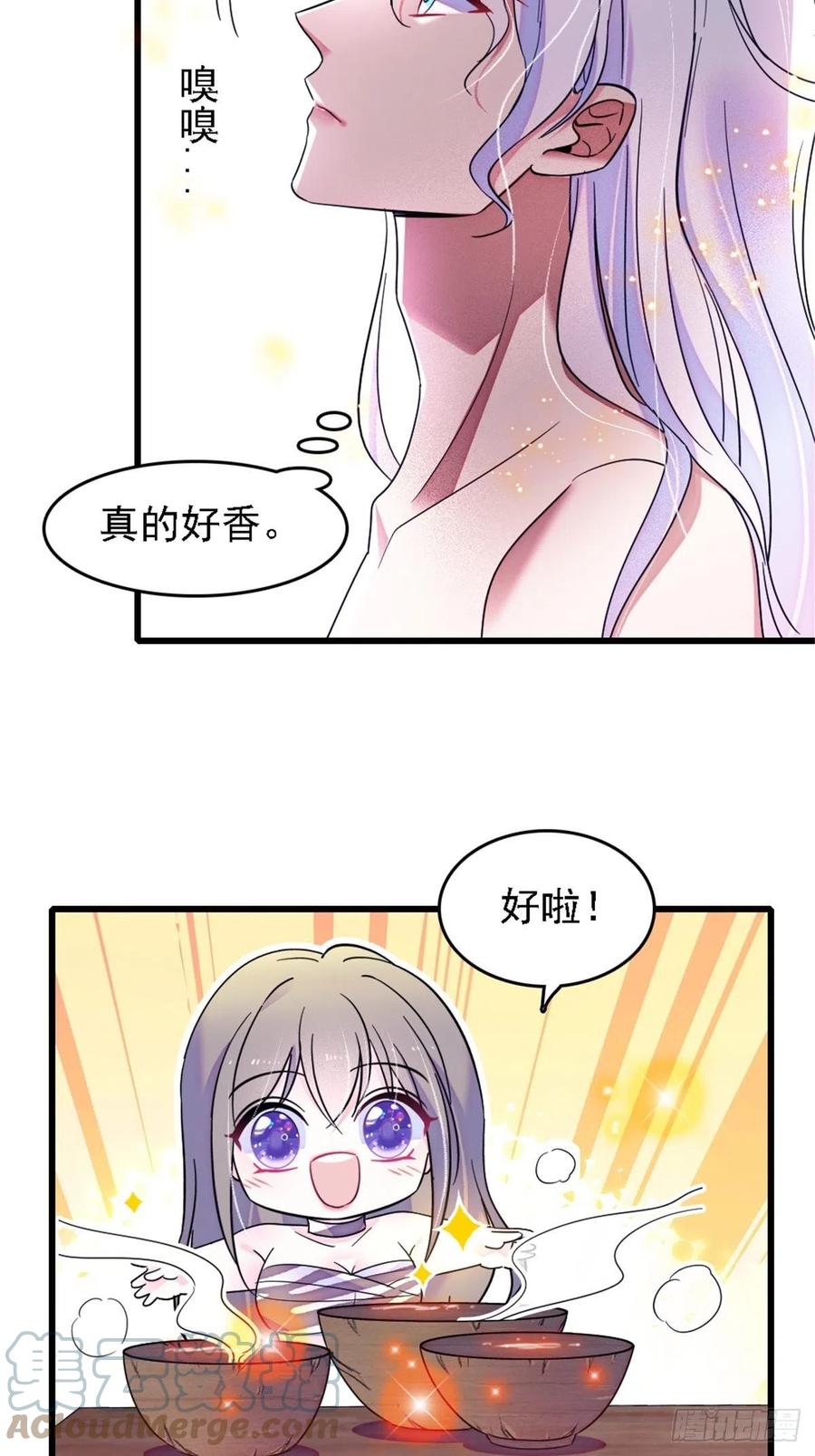 《萌动兽世（我在兽世攻略美男）》26 洗漱之后…… 第9页