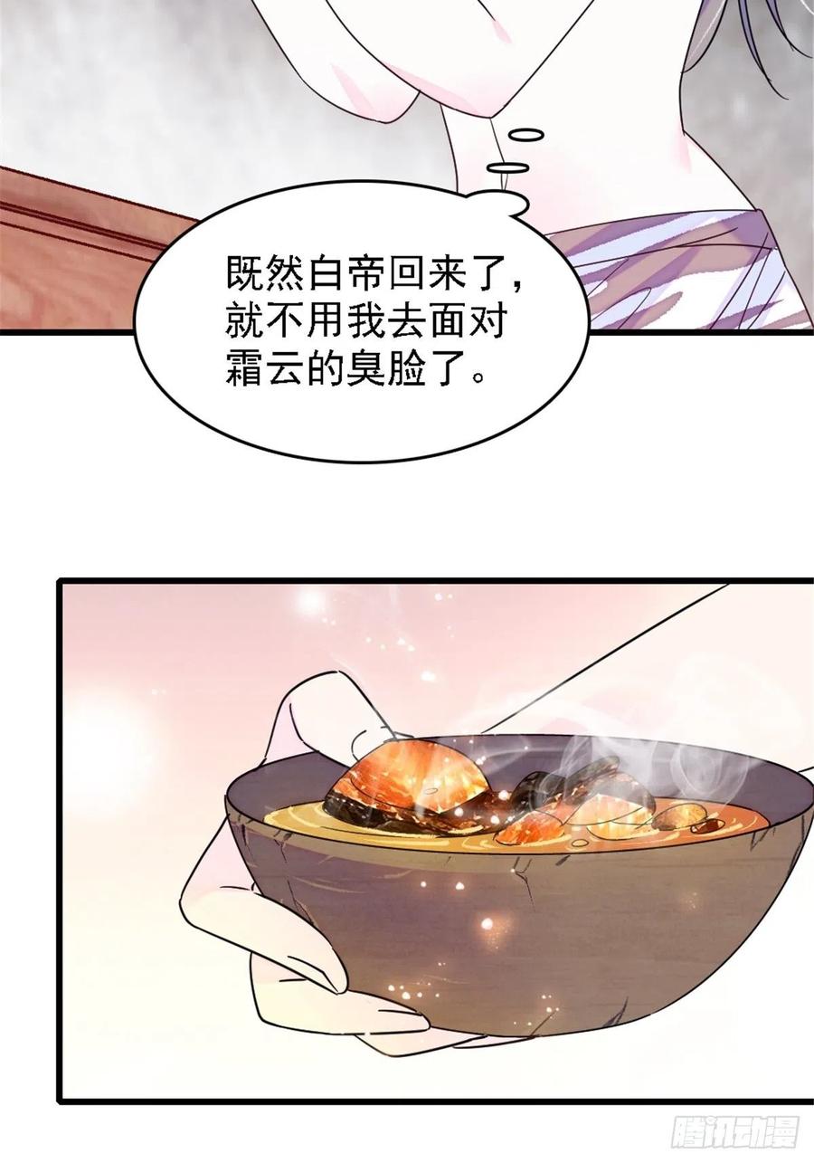 《萌动兽世（我在兽世攻略美男）》26 洗漱之后…… 第12页