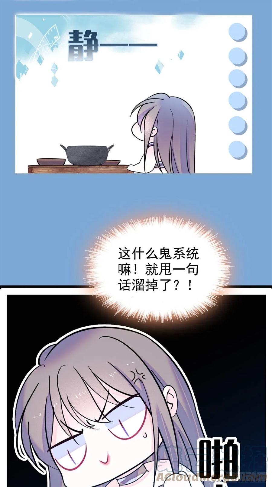 《萌动兽世（我在兽世攻略美男）》26 洗漱之后…… 第23页