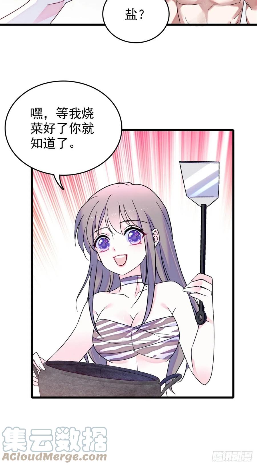 《萌动兽世（我在兽世攻略美男）》26 洗漱之后…… 第7页