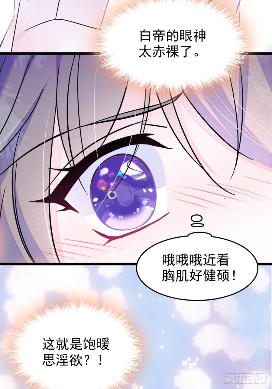《萌动兽世（我在兽世攻略美男）》26 洗漱之后…… 第28页