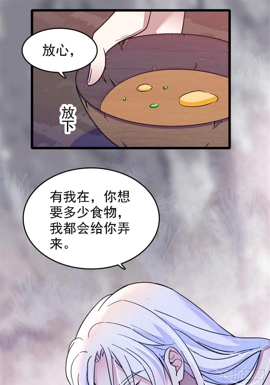 《萌动兽世（我在兽世攻略美男）》26 洗漱之后…… 第26页