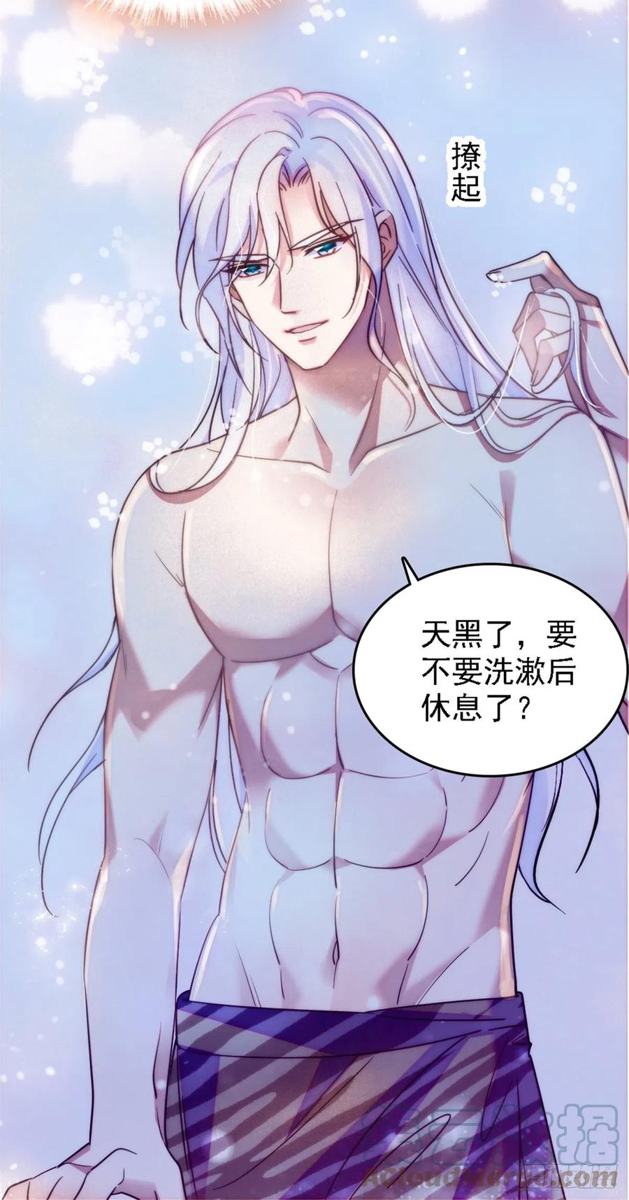 《萌动兽世（我在兽世攻略美男）》26 洗漱之后…… 第29页