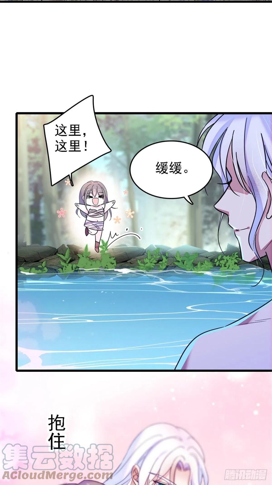 《萌动兽世（我在兽世攻略美男）》26 洗漱之后…… 第3页