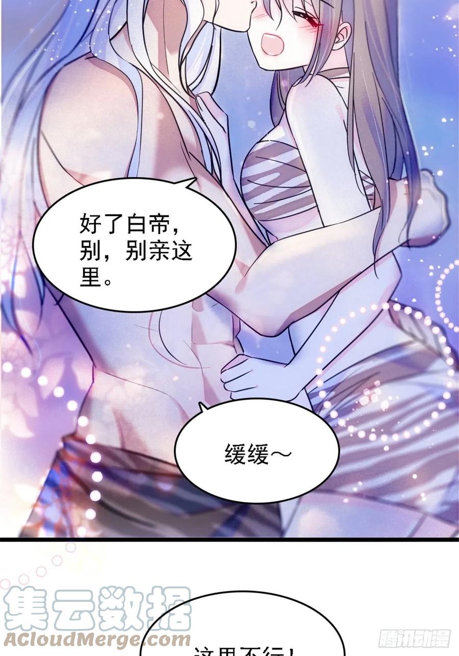 《萌动兽世（我在兽世攻略美男）》27 只想抱抱你 第9页