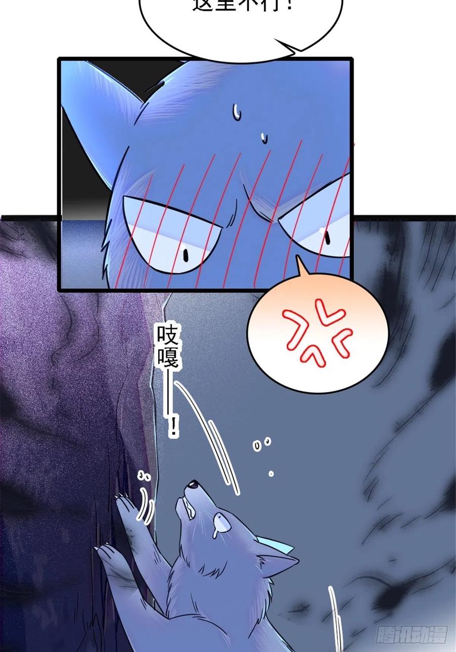 《萌动兽世（我在兽世攻略美男）》27 只想抱抱你 第10页