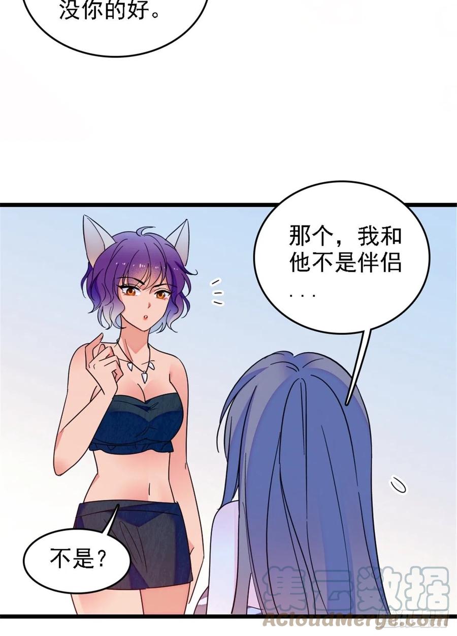 《萌动兽世（我在兽世攻略美男）》27 只想抱抱你 第25页